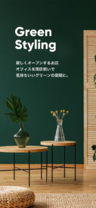 Green Styling